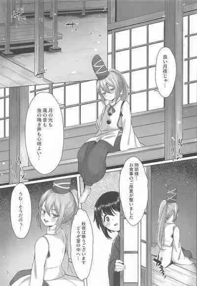 Onushi ni Onna o Oshiete Yarou