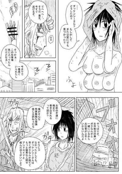 [Kisetsu no Tawamure] Survival Instinct