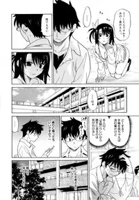 [Otono Natsu] Paff! Paff