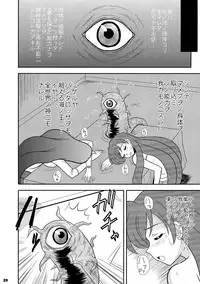 (SC39) [Mutsuya (Mutsu Nagare)] Gokukai Mame (Mermaid Melody Pichi Pichi Pitch)