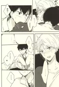 (RTS!!5) [Harurium. (Orihara Hanabi)] Humming Soon (Haikyuu!!)