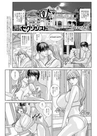 [Nishimaki Tohru] Double Titillation Ch.11-24