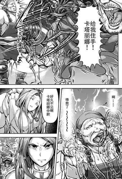 Kono Mi Kegareyou to mo