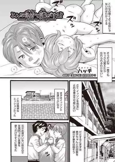 COMIC AUN Kai Vol. 30