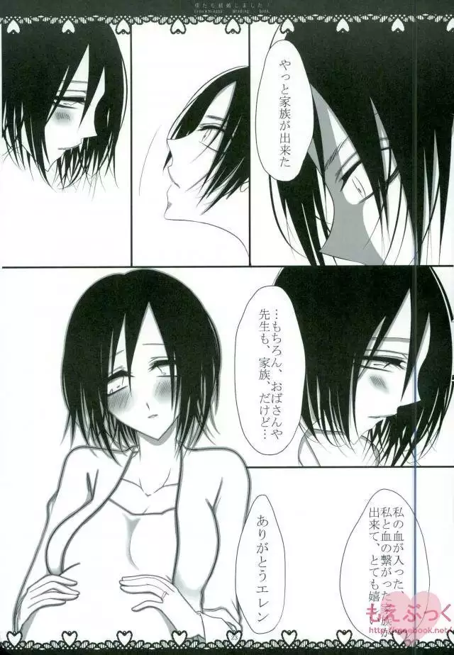 Ore-tachi Kekkon Shimashita!