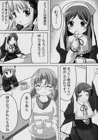 (C69) [Omomuroni (Rucuk)] Citron (Rozen Maiden)