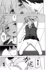 [Shibasaki Syouzi] Tokubetsu na Mainichi - Special daily | 非常特別的每日 [Chinese]