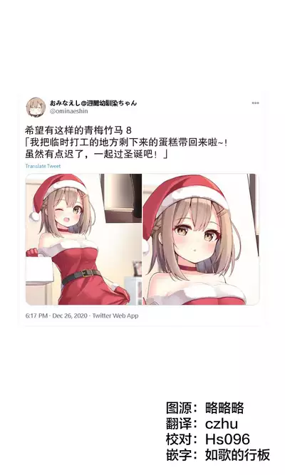 Konna Osananajimi ga Ite hoshii | 想要这样的青梅竹马