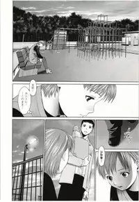 [usi] Osananajimi Girl