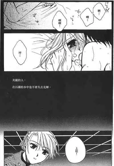 Fullmetal Alchemist 6