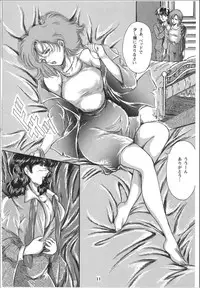 [OFF SIDE (Various)] Lady Ballade