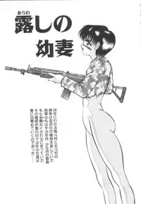 [Eiri Kiku] Roshutsu Kyoushitsu