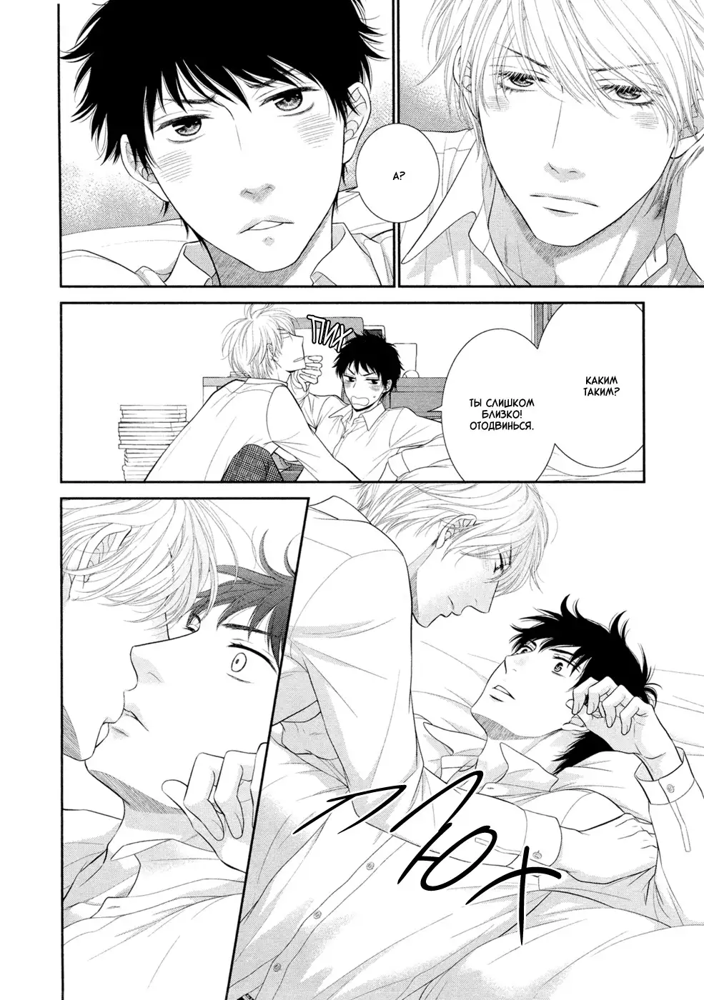 Toshigoro no Otokonoko to Are