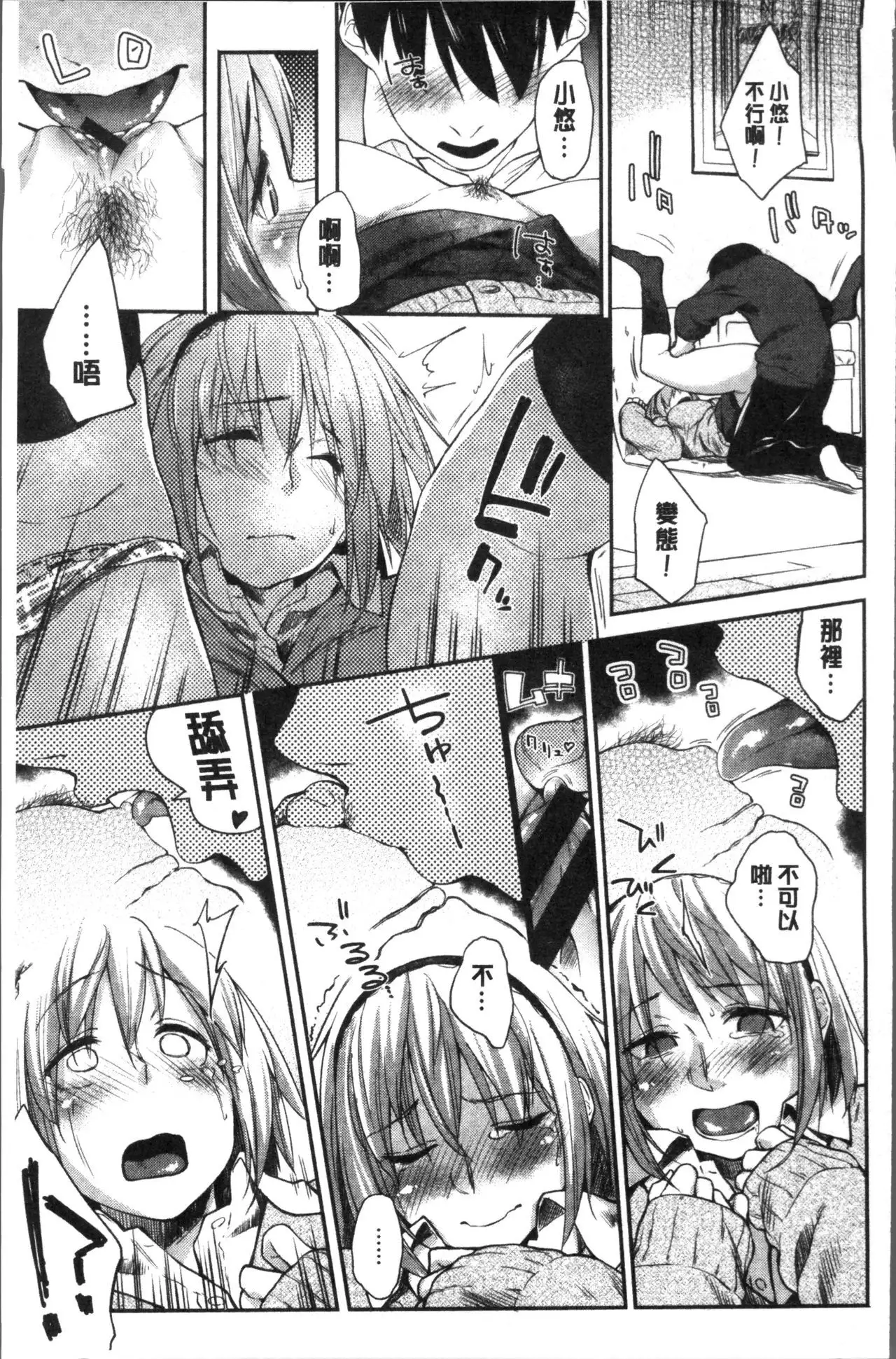 Itoshii Kimi o Kuruhodo