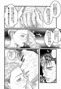 Noai (Kadasu) - With (Berserk)