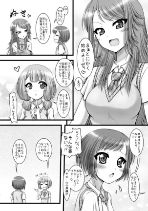 反骨メッシュカラー