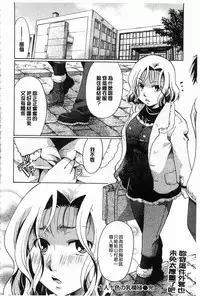 [Itou Ei] Hana no Saezuri [Chinese]