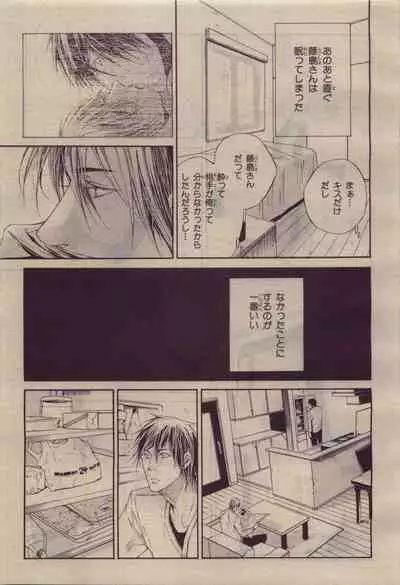 BE・BOY GOLD 2010-06