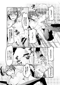 [Anthology] Watashi wa Shojo daga Mojo de wa Nai! [Digital]