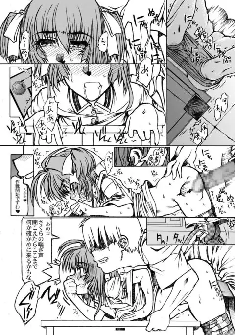 Sakusen Kaishi Desu wa to Kanojo wa Itta Irregular Version Ver1.51