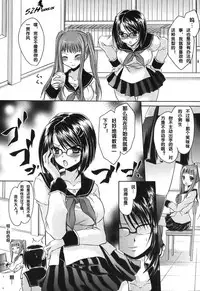 [Shinonome Ryu] LOVE ＆ HATE - Lovely Slave [Chinese] [52H里漫画组]