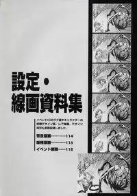 [FlyingShine (Matsuryuu)] CROSS†CHANNEL Official Illust CG Art Gallery Complete Collection