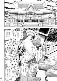 [Dokuritsu Gurentai (Bow Rei)] Koharu 4