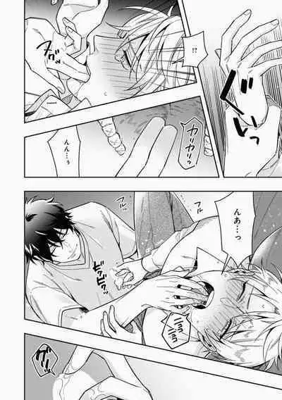 Omae to Koi nanka Zettai nai