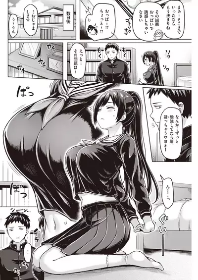 COMIC Kairakuten 2020-01