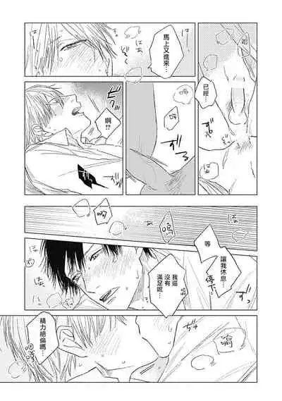 [Nago Nayuta] Houkago no Ghost | 放课后的幽灵 Ch. 1-5 [Chinese] [拾荒者汉化组] [Digital]