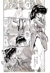 [Hirihori Harimoru] Ippai Aishite ne