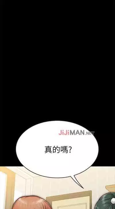 【周日连载】同居密友（作者：Pb&無業遊民） 第1~27话