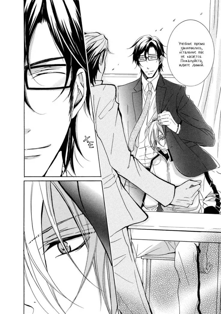 Seiai Reizoku Ecstasy