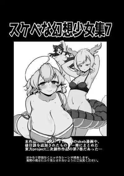 skeb na Gensou Shoujo Shuu 7
