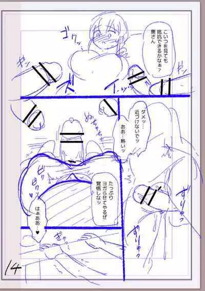 Nikurin mesu ochi akume jigoku