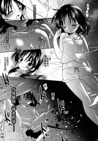 (COMITIA108) [AquaDrop (Mikami Mika)] Oyasumi Sex [Chinese] [CE家族社]