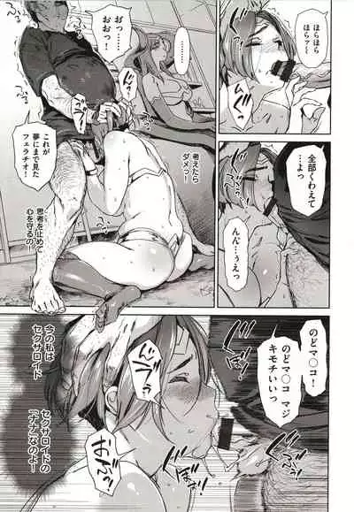 Chiiku Gangu - bitchy busty toy