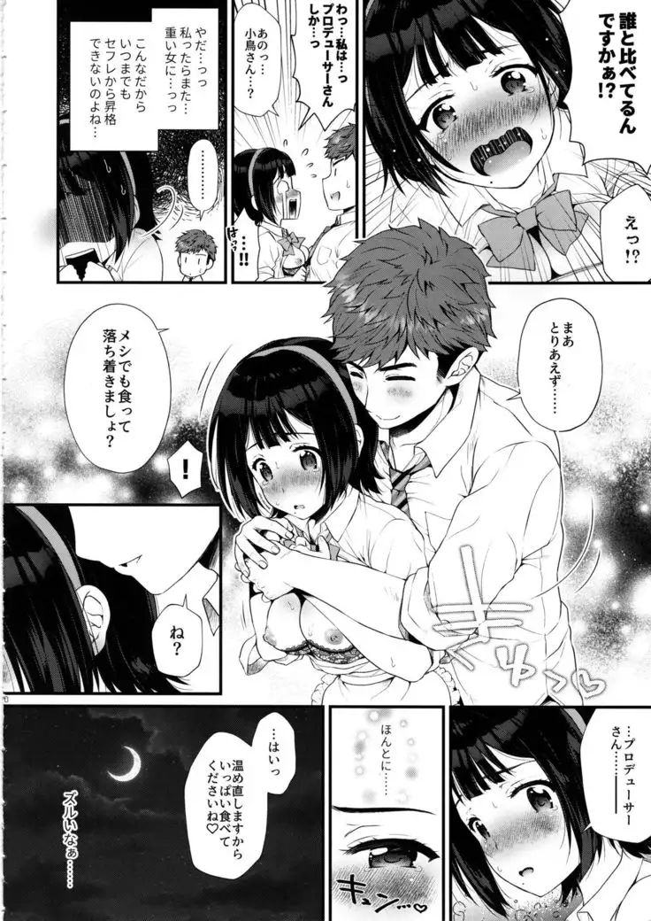 Moto Uraaka Jimuin Kotori-san