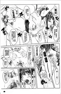 [Nishizaki Eimu] Idol Chijoku Park [Chinese]