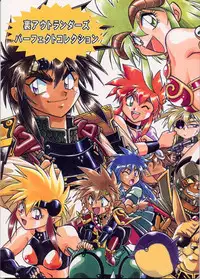 (C52) [Studio Katsudon (Manabe Jouji)] Ura Outlanders Perfect Collection (Various)