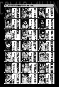 COMIC Mugen Tensei 2016-03