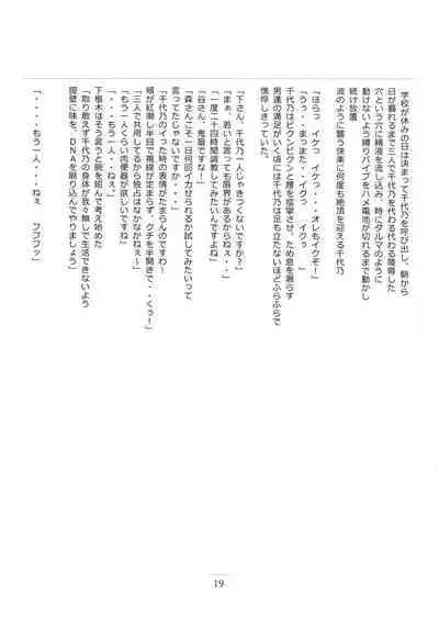 Shōjo to shitai 10 no koto 2