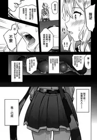 [sin-maniax (Todoroki Shin)] a§terisk (Azur Lane) [Chinese] [有毒気漢化組] [Digital]