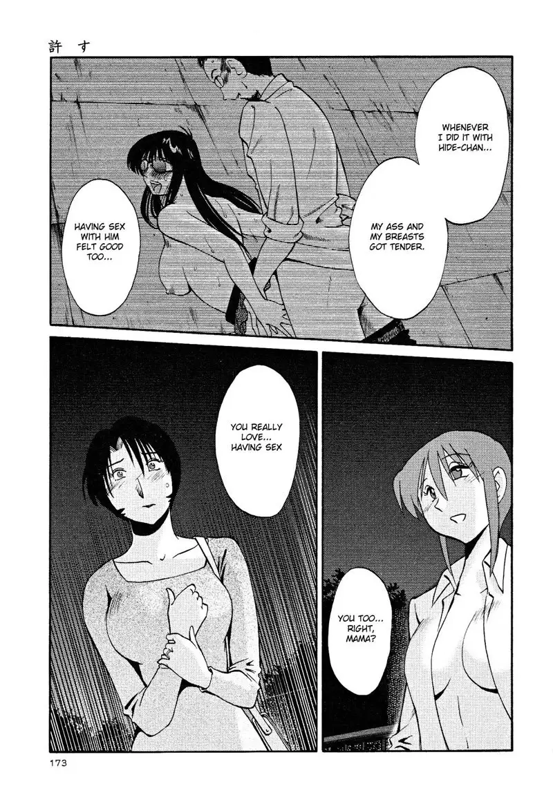 Hadaka no Kusuriyubi Vol2 - Chapter 15