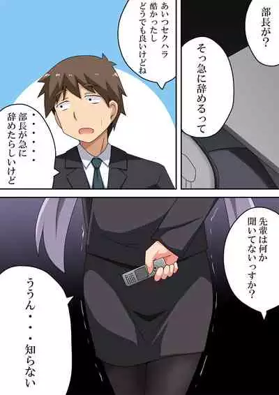 Chiisana Senpai o Ijiru Te