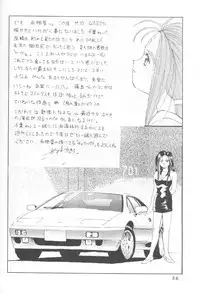 (C45) [Circle OUTERWORLD (Chiba Shuusaku)] MIDGARD 5 (Ah! My Goddess)