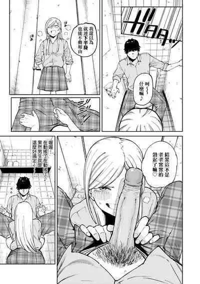 My Girl, My Boy | 我的女孩・我的男孩