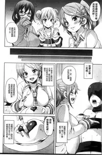 [Marui Maru] Cherry＆GAL’s↑↑ [Chinese]