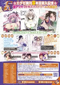 COMIC ExE 14 [Digital]