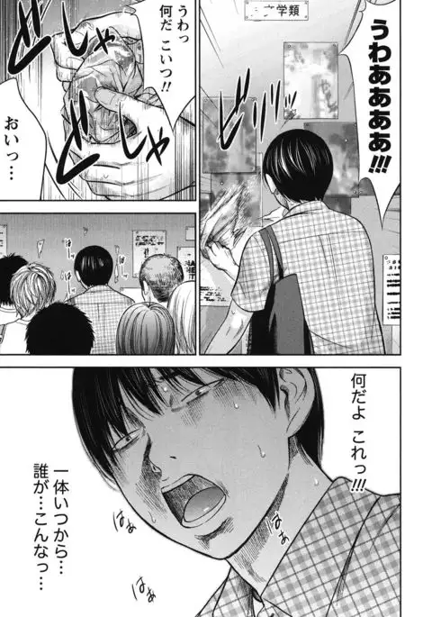 Ayamachi, Hajimemashite. 2